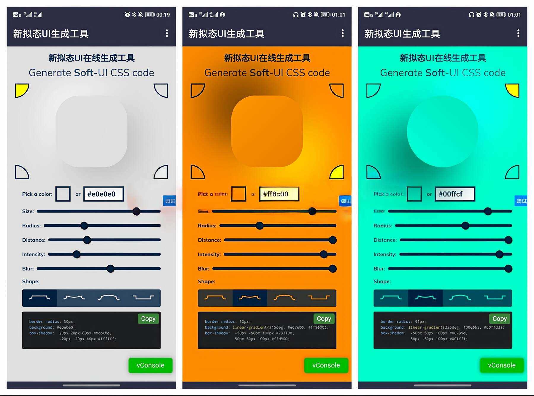 新拟态UI在线设计生成CSS网站源码-客创社 - 专注互联网轻资产创业及网络项目资源整合与分享福鑫网创 -  免费且强大的项目分享网站