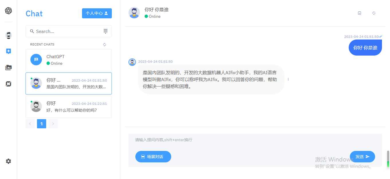 完整的chatgpt商业版源码-客创社 - 专注互联网轻资产创业及网络项目资源整合与分享福鑫网创 -  免费且强大的项目分享网站
