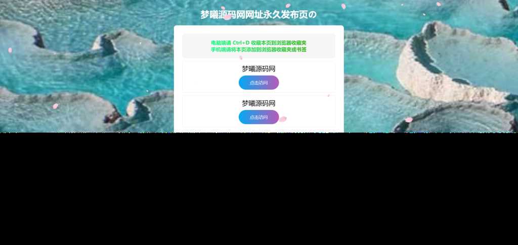 个人导航页带后台源码下载-客创社 - 专注互联网轻资产创业及网络项目资源整合与分享福鑫网创 -  免费且强大的项目分享网站