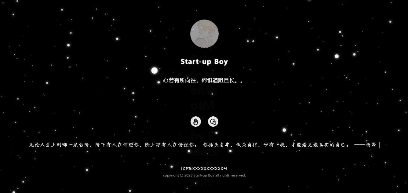 动态星空背景个人主页(带后台)网站源码-客创社 - 专注互联网轻资产创业及网络项目资源整合与分享福鑫网创 -  免费且强大的项目分享网站