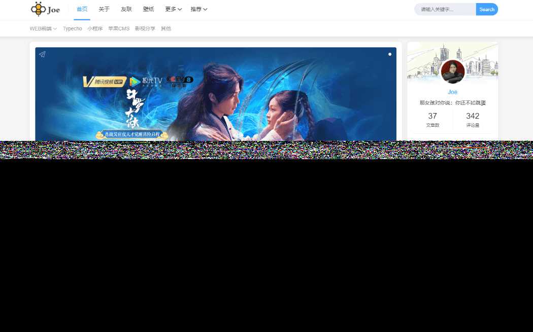 Typecho博客主题Joe素颜执念修改版-客创社 - 专注互联网轻资产创业及网络项目资源整合与分享福鑫网创 -  免费且强大的项目分享网站