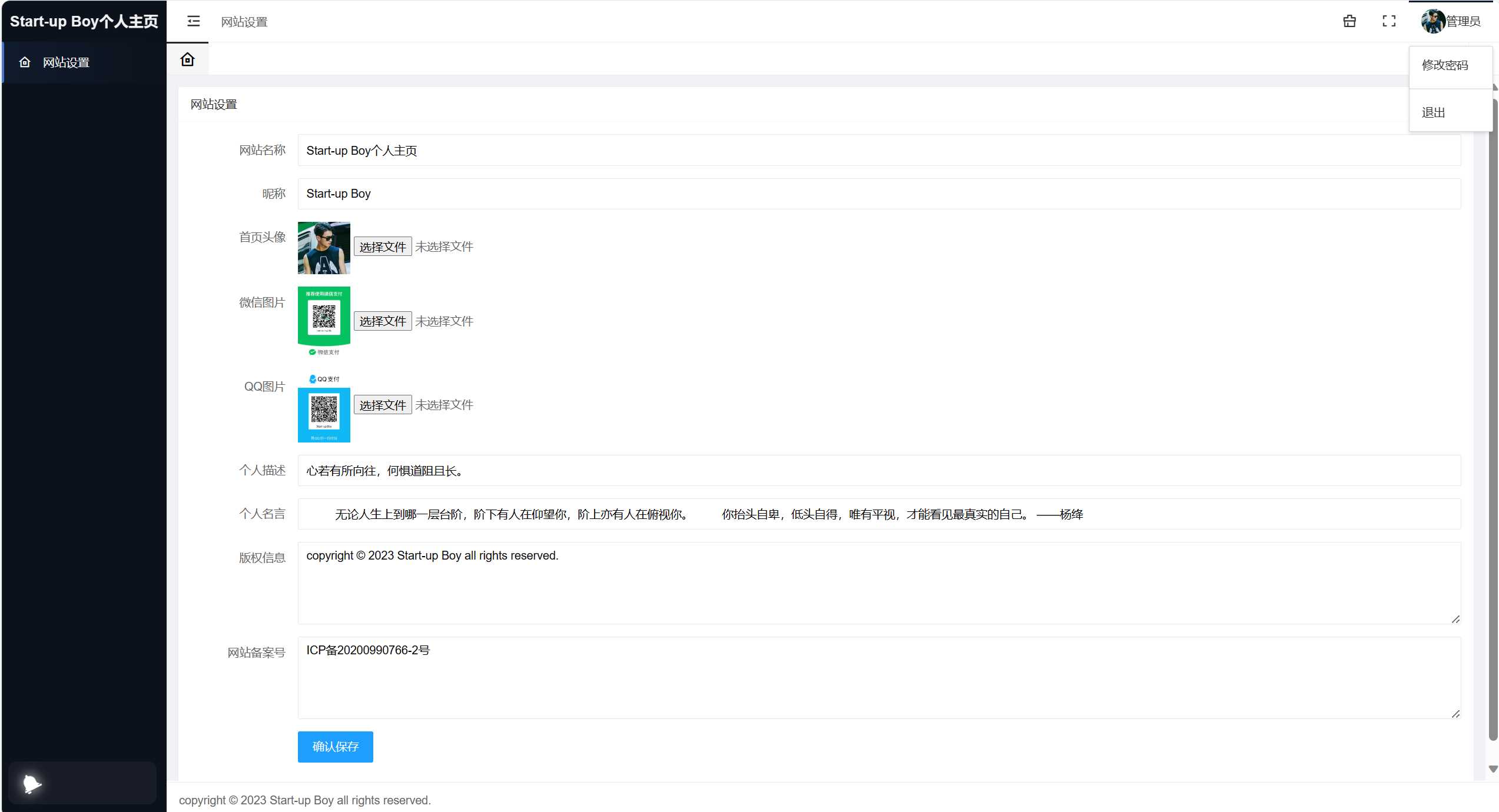 图片[2]-客创社 - 专注互联网轻资产创业及网络项目资源整合与分享动态星空背景个人主页(带后台)网站源码-客创社 - 专注互联网轻资产创业及网络项目资源整合与分享福鑫网创 -  免费且强大的项目分享网站