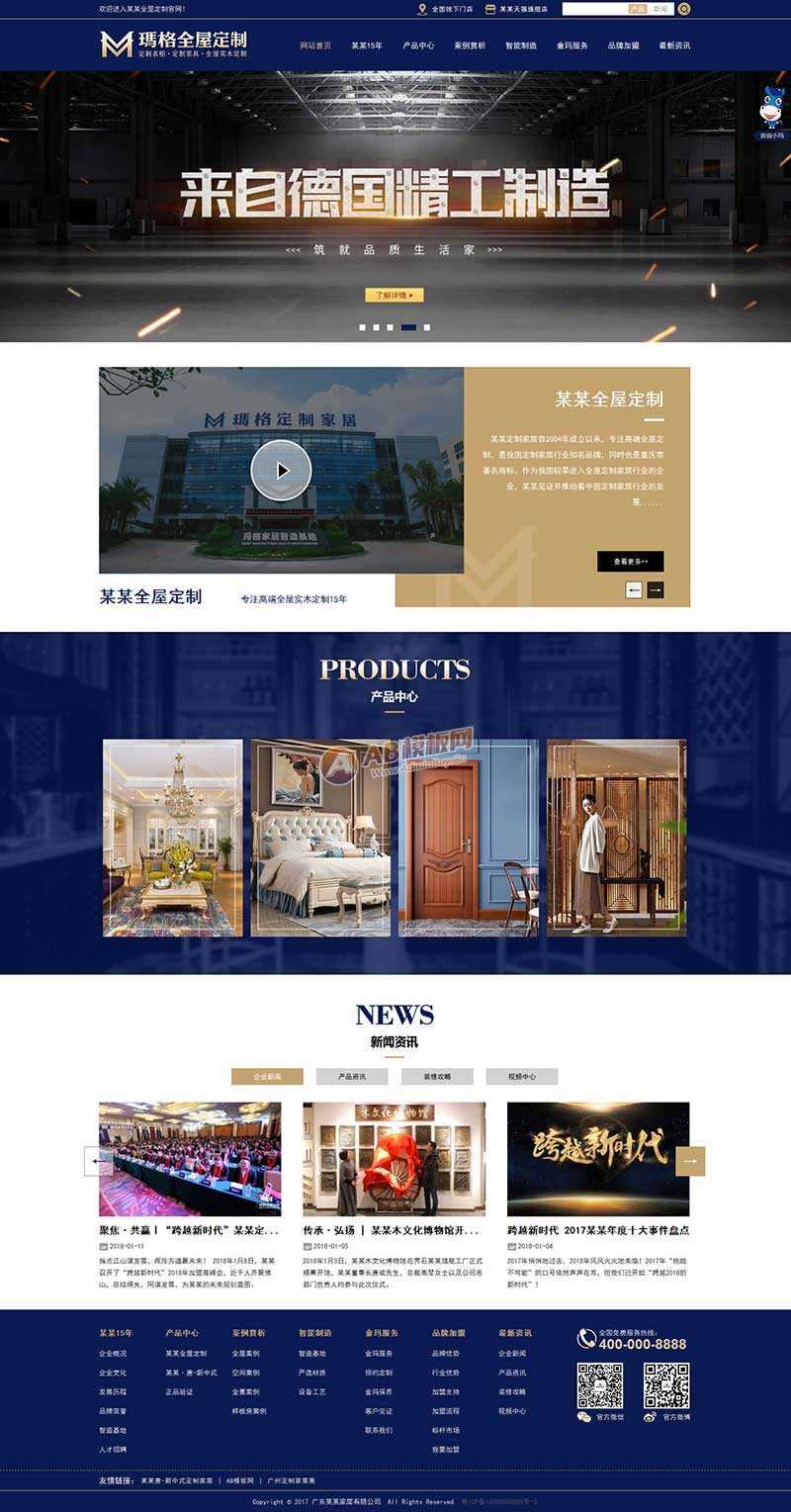 蓝色大气的实木家具定制公司网站html模板-客创社 - 专注互联网轻资产创业及网络项目资源整合与分享福鑫网创 -  免费且强大的项目分享网站