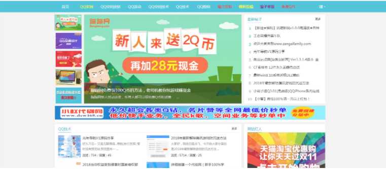 QQ粉丝网论坛模Discuz板源码分享-客创社 - 专注互联网轻资产创业及网络项目资源整合与分享福鑫网创 -  免费且强大的项目分享网站