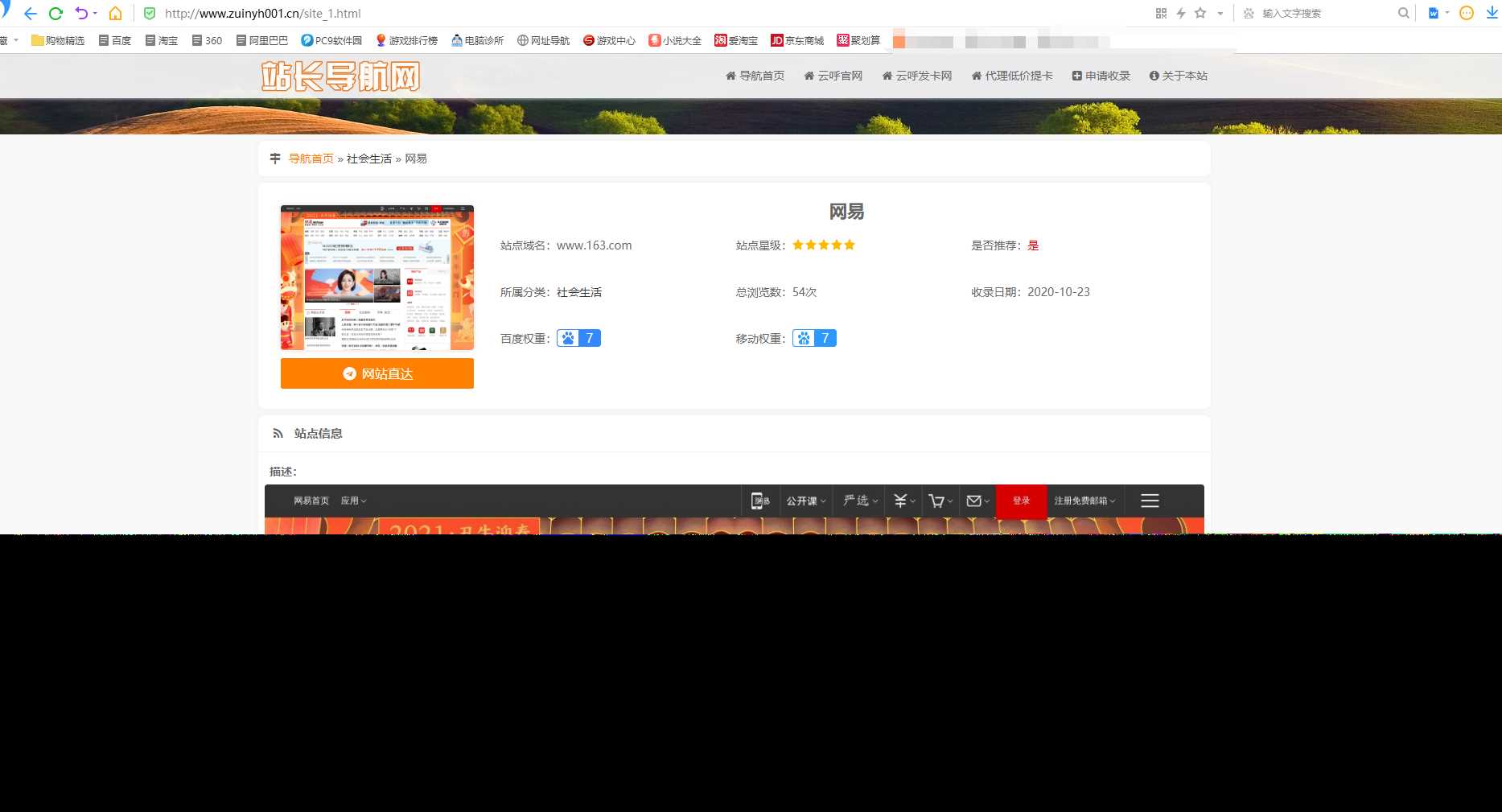 图片[2]-客创社 - 专注互联网轻资产创业及网络项目资源整合与分享站长导航系统源码 修复版-客创社 - 专注互联网轻资产创业及网络项目资源整合与分享福鑫网创 -  免费且强大的项目分享网站