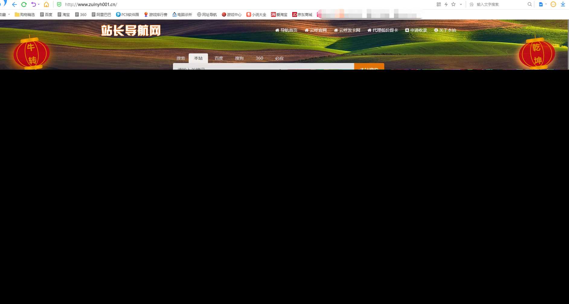 站长导航系统源码 修复版-客创社 - 专注互联网轻资产创业及网络项目资源整合与分享福鑫网创 -  免费且强大的项目分享网站