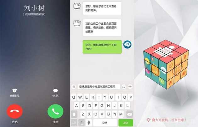H5创意交互式个人简历手机页面模板html源码-客创社 - 专注互联网轻资产创业及网络项目资源整合与分享福鑫网创 -  免费且强大的项目分享网站
