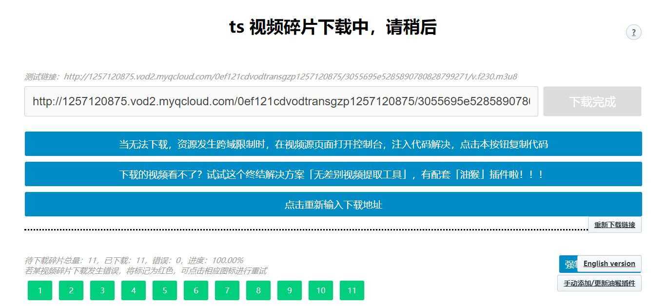 图片[2]-客创社 - 专注互联网轻资产创业及网络项目资源整合与分享m3u8视频在线提取工具HTML源码 支持转MP4格式-客创社 - 专注互联网轻资产创业及网络项目资源整合与分享福鑫网创 -  免费且强大的项目分享网站