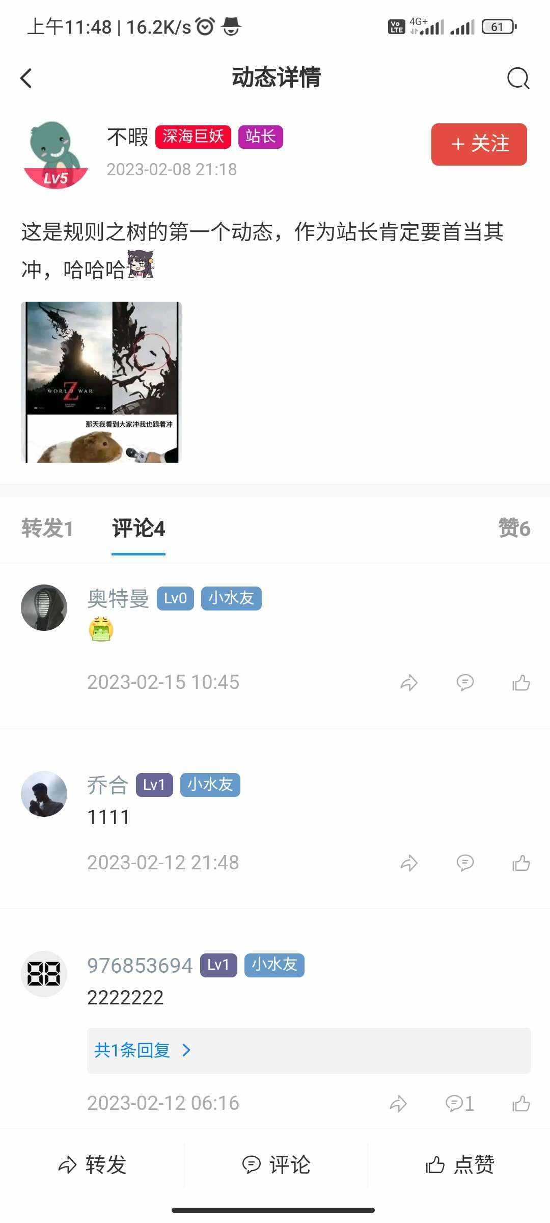 图片[3]-客创社 - 专注互联网轻资产创业及网络项目资源整合与分享RuleApp1.4.0 文章社区客户端-客创社 - 专注互联网轻资产创业及网络项目资源整合与分享福鑫网创 -  免费且强大的项目分享网站
