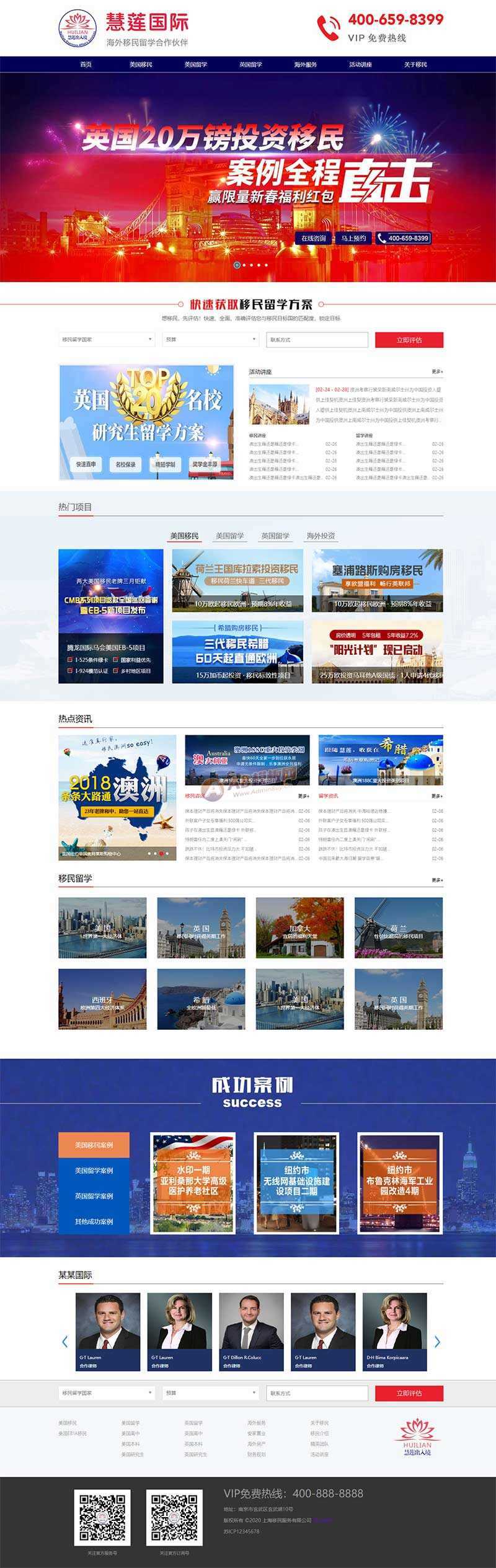 海外移民留学出国类网站html模板-客创社 - 专注互联网轻资产创业及网络项目资源整合与分享福鑫网创 -  免费且强大的项目分享网站