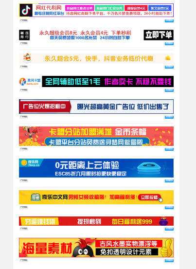 PHP广告横幅logo图标在线制作网站源码-客创社 - 专注互联网轻资产创业及网络项目资源整合与分享福鑫网创 -  免费且强大的项目分享网站