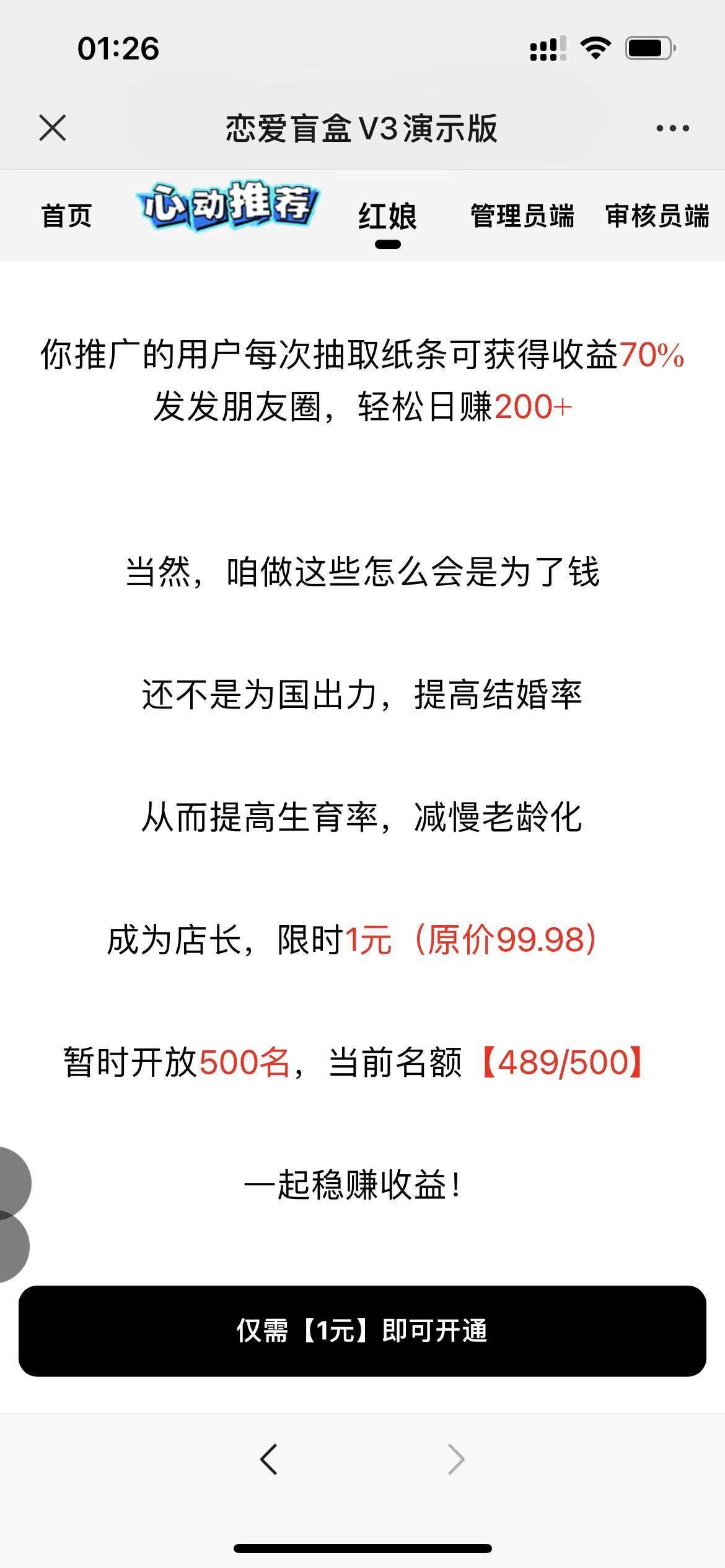 图片[3]-客创社 - 专注互联网轻资产创业及网络项目资源整合与分享交友盲盒免服务号版支持第三方易 码支付内附视频教程-客创社 - 专注互联网轻资产创业及网络项目资源整合与分享福鑫网创 -  免费且强大的项目分享网站