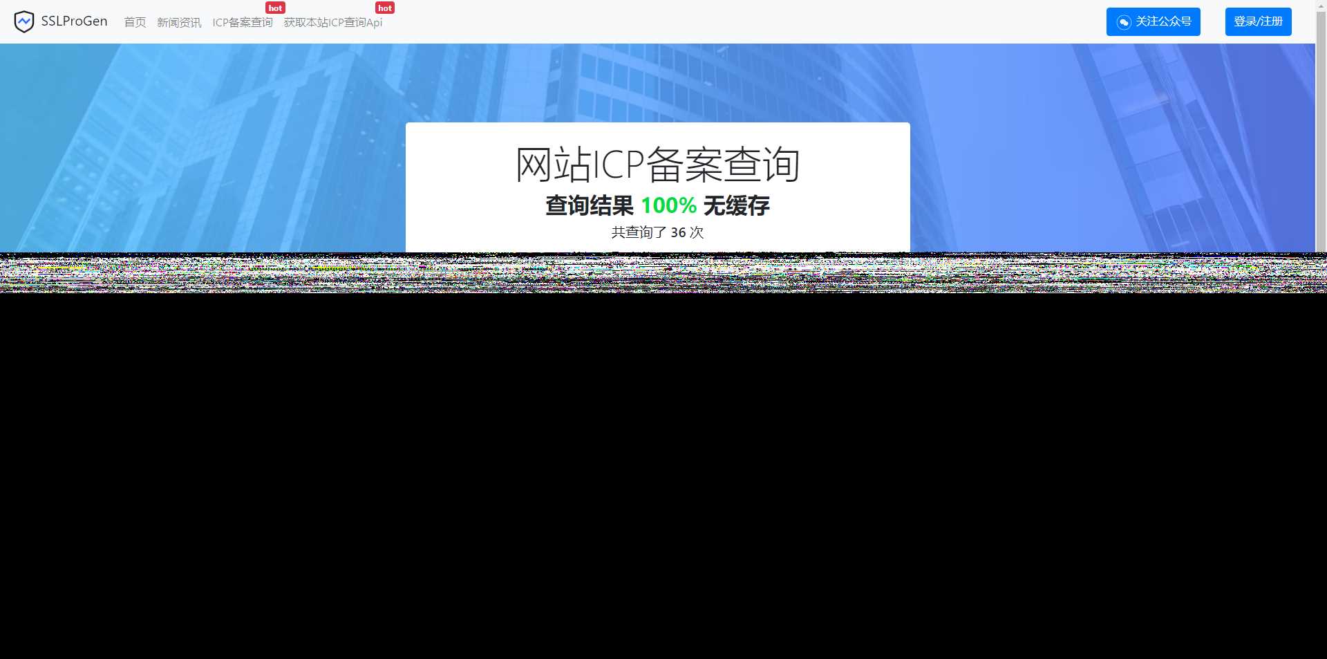 SSL证书在线生成+icp备案查询系统免费下载带安装说明-客创社 - 专注互联网轻资产创业及网络项目资源整合与分享福鑫网创 -  免费且强大的项目分享网站