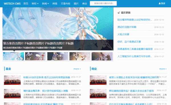 wetech-cms内容管理系统源码-客创社 - 专注互联网轻资产创业及网络项目资源整合与分享福鑫网创 -  免费且强大的项目分享网站