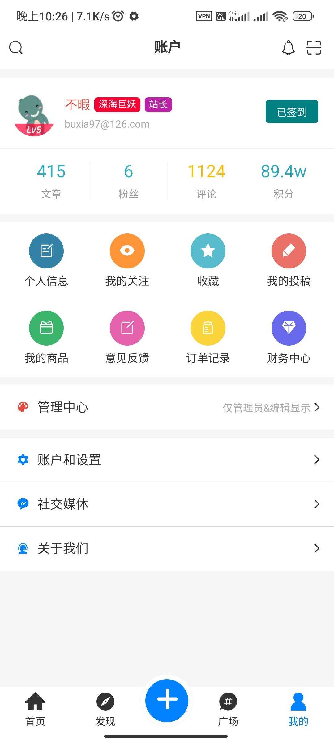 图片[8]-客创社 - 专注互联网轻资产创业及网络项目资源整合与分享RuleApp1.4.0 文章社区客户端-客创社 - 专注互联网轻资产创业及网络项目资源整合与分享福鑫网创 -  免费且强大的项目分享网站