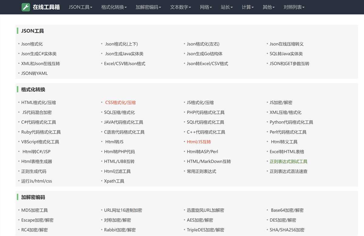 分享一个我爱工具网源码优化版-客创社 - 专注互联网轻资产创业及网络项目资源整合与分享福鑫网创 -  免费且强大的项目分享网站