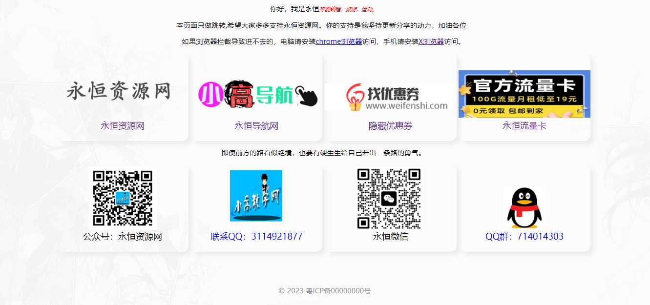 app喵同款简约官网自适应引导页html源码-客创社 - 专注互联网轻资产创业及网络项目资源整合与分享福鑫网创 -  免费且强大的项目分享网站