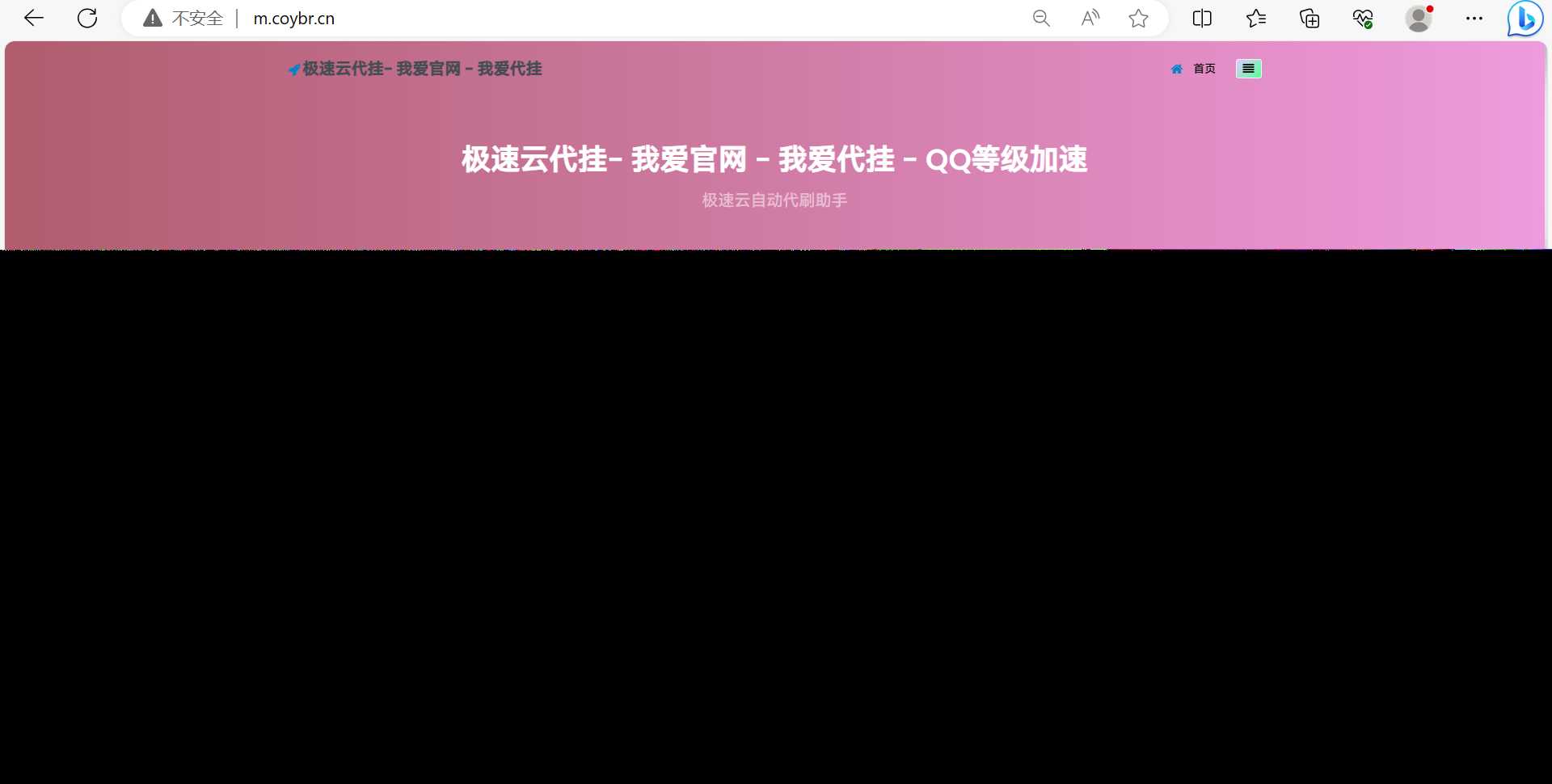 QD挂更新最新版本已下架腾讯公益加速项目-客创社 - 专注互联网轻资产创业及网络项目资源整合与分享福鑫网创 -  免费且强大的项目分享网站