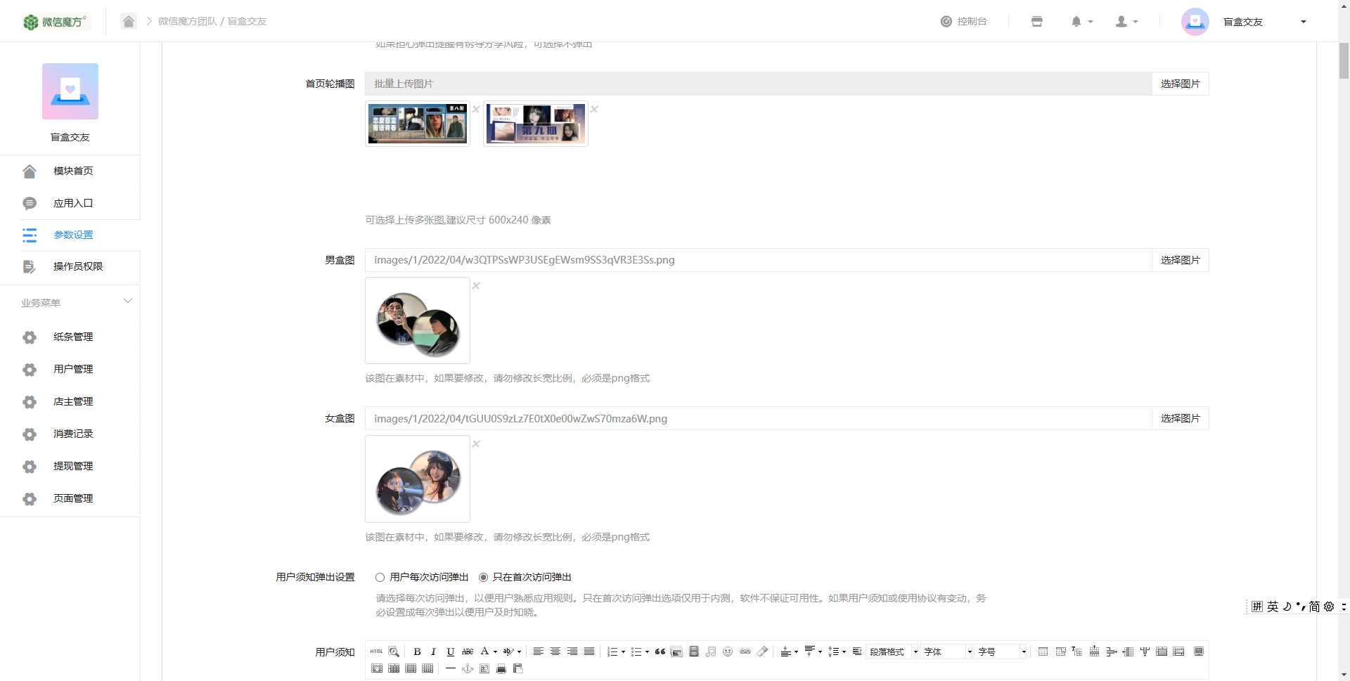 图片[5]-客创社 - 专注互联网轻资产创业及网络项目资源整合与分享交友盲盒免服务号版支持第三方易 码支付内附视频教程-客创社 - 专注互联网轻资产创业及网络项目资源整合与分享福鑫网创 -  免费且强大的项目分享网站