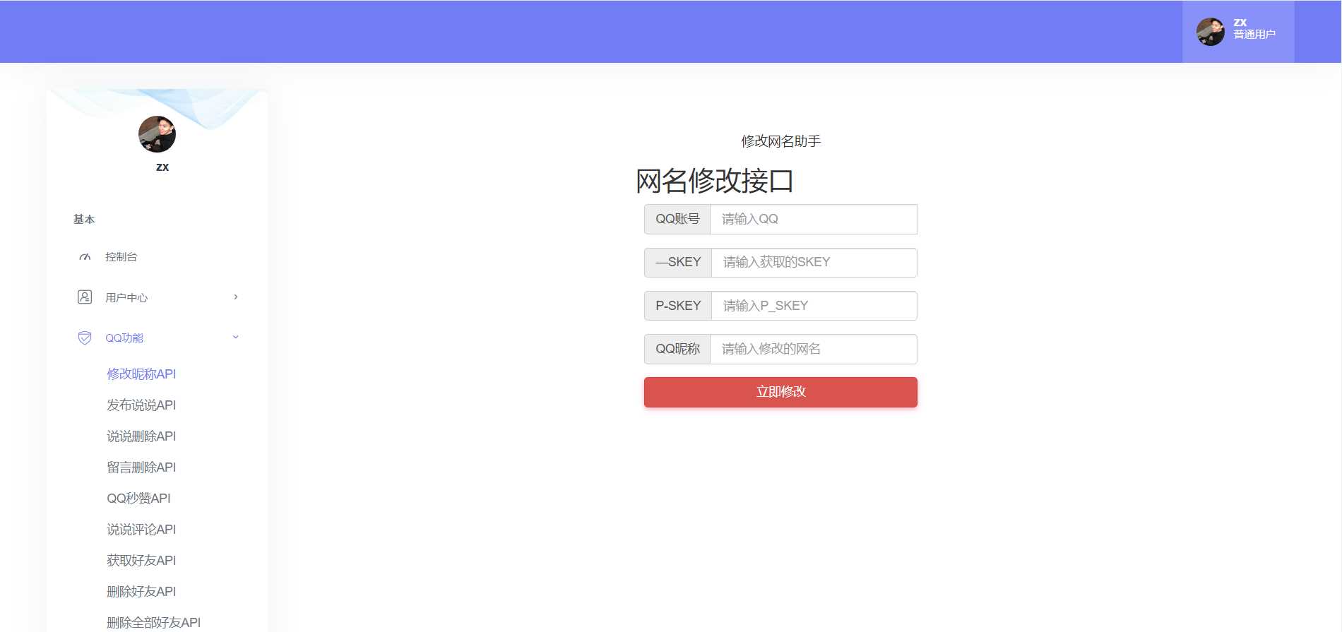 图片[3]-客创社 - 专注互联网轻资产创业及网络项目资源整合与分享API接口集合管理系统源码-客创社 - 专注互联网轻资产创业及网络项目资源整合与分享福鑫网创 -  免费且强大的项目分享网站