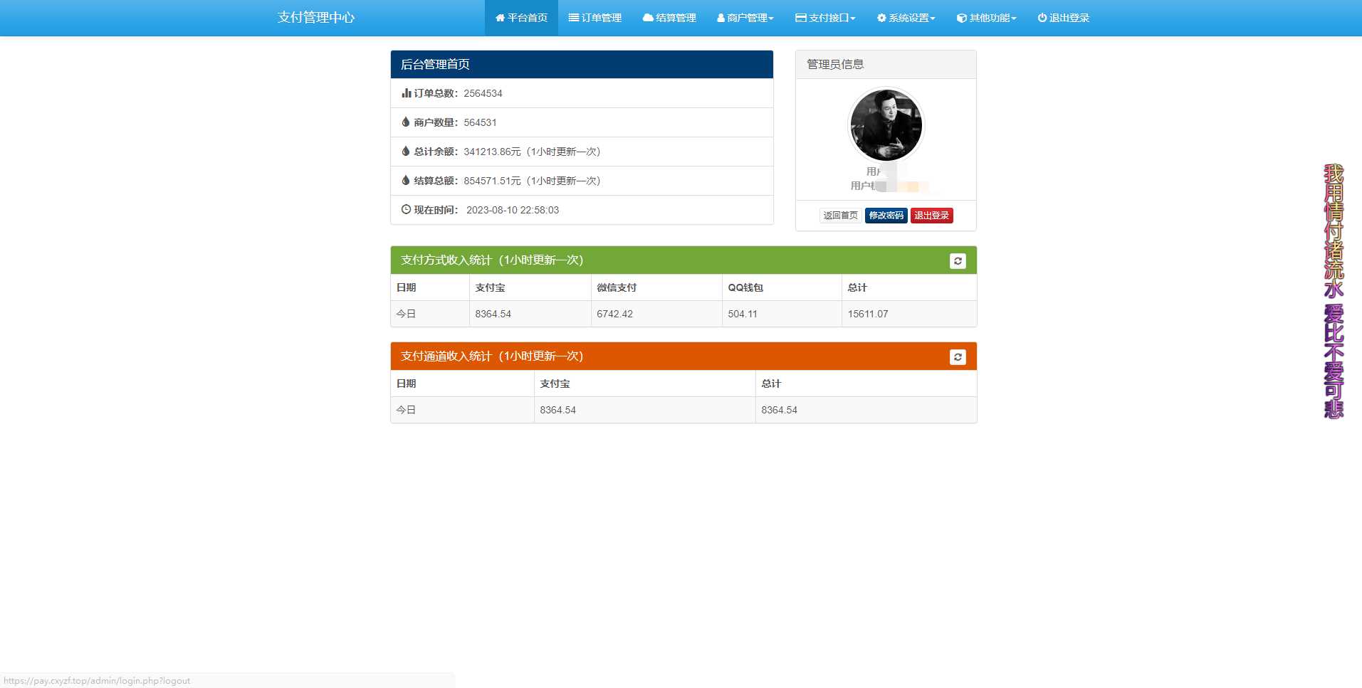 免费易支付 官方版 包更新-客创社 - 专注互联网轻资产创业及网络项目资源整合与分享福鑫网创 -  免费且强大的项目分享网站