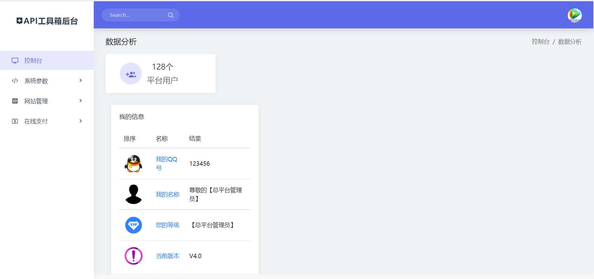 图片[2]-客创社 - 专注互联网轻资产创业及网络项目资源整合与分享API接口集合管理系统源码-客创社 - 专注互联网轻资产创业及网络项目资源整合与分享福鑫网创 -  免费且强大的项目分享网站