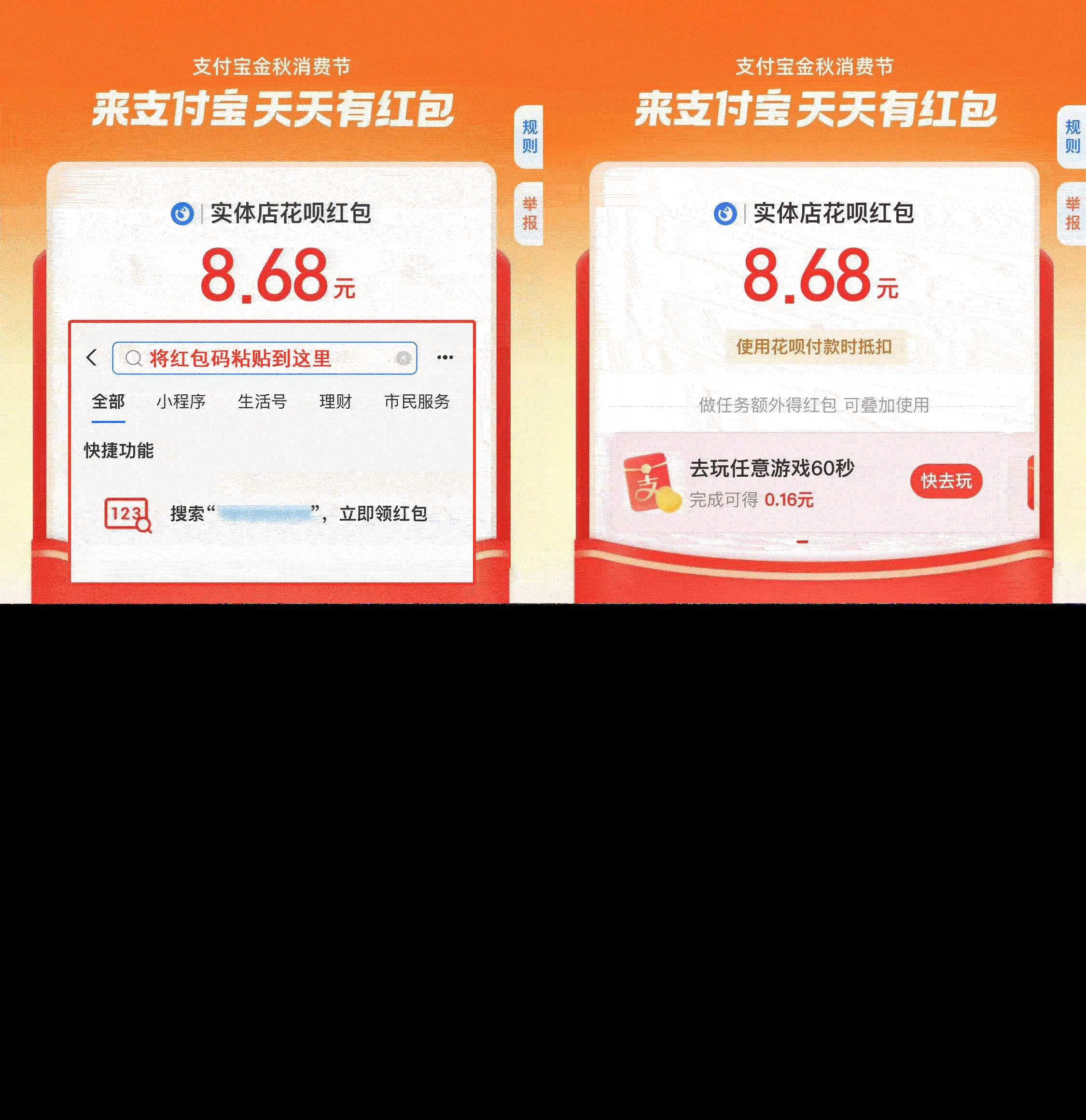 支付宝赏金红包免扫码免复制口令网站源码-客创社 - 专注互联网轻资产创业及网络项目资源整合与分享福鑫网创 -  免费且强大的项目分享网站