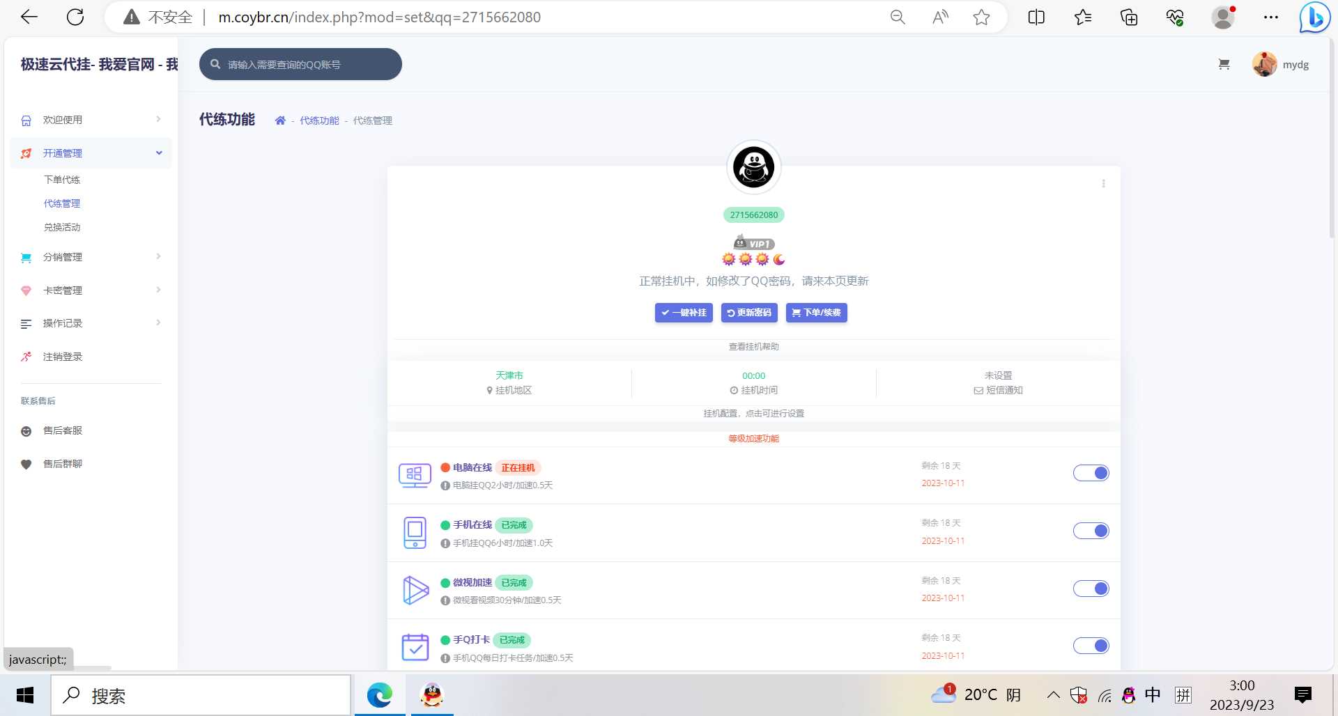 图片[2]-客创社 - 专注互联网轻资产创业及网络项目资源整合与分享QQd挂源码已更新最新加速项目程序全开源-客创社 - 专注互联网轻资产创业及网络项目资源整合与分享福鑫网创 -  免费且强大的项目分享网站