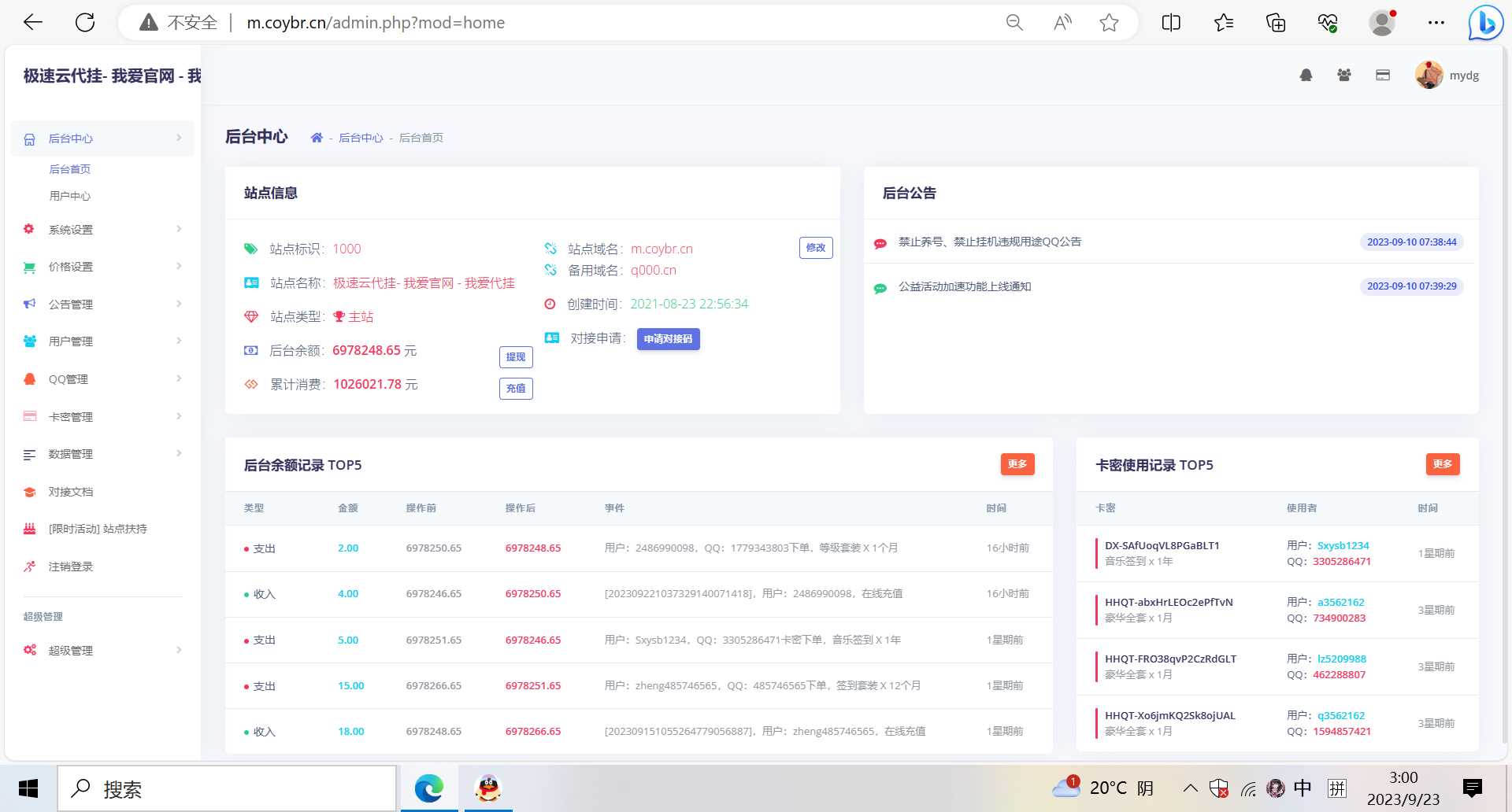 图片[3]-客创社 - 专注互联网轻资产创业及网络项目资源整合与分享QQd挂源码已更新最新加速项目程序全开源-客创社 - 专注互联网轻资产创业及网络项目资源整合与分享福鑫网创 -  免费且强大的项目分享网站