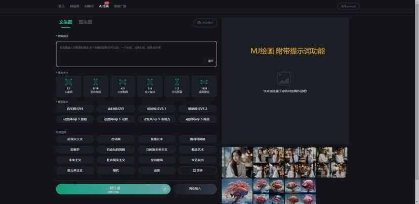 新版智思Ai企业级系统去授权-客创社 - 专注互联网轻资产创业及网络项目资源整合与分享福鑫网创 -  免费且强大的项目分享网站