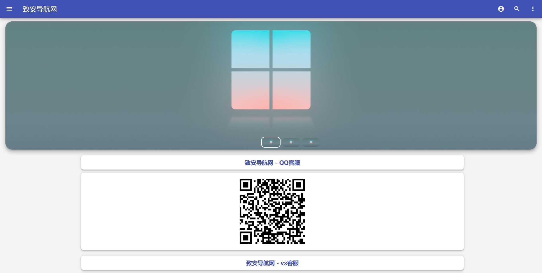 图片[2]-客创社 - 专注互联网轻资产创业及网络项目资源整合与分享致安导航网系统源码-简洁|方便|速度快|体积小-客创社 - 专注互联网轻资产创业及网络项目资源整合与分享福鑫网创 -  免费且强大的项目分享网站