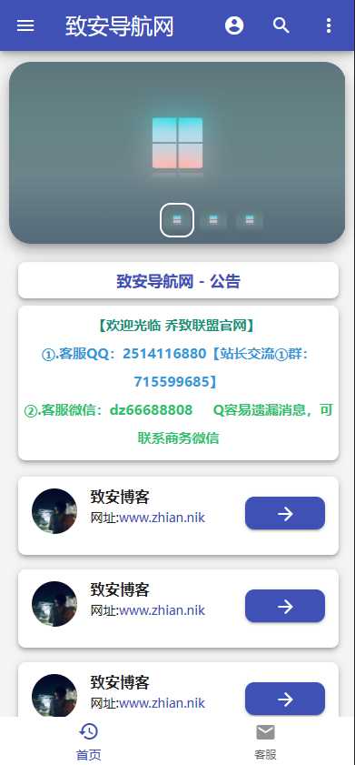 图片[3]-客创社 - 专注互联网轻资产创业及网络项目资源整合与分享致安导航网系统源码-简洁|方便|速度快|体积小-客创社 - 专注互联网轻资产创业及网络项目资源整合与分享福鑫网创 -  免费且强大的项目分享网站