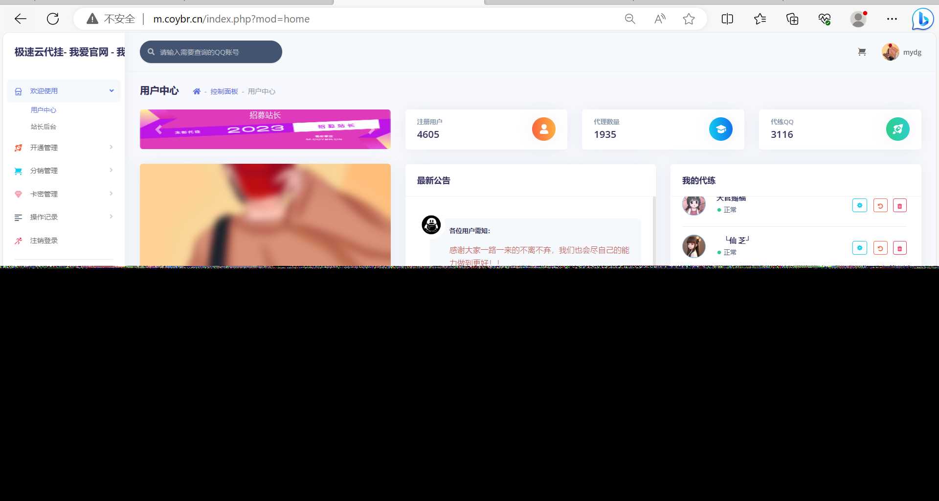 QQd挂源码已更新最新加速项目程序全开源-客创社 - 专注互联网轻资产创业及网络项目资源整合与分享福鑫网创 -  免费且强大的项目分享网站