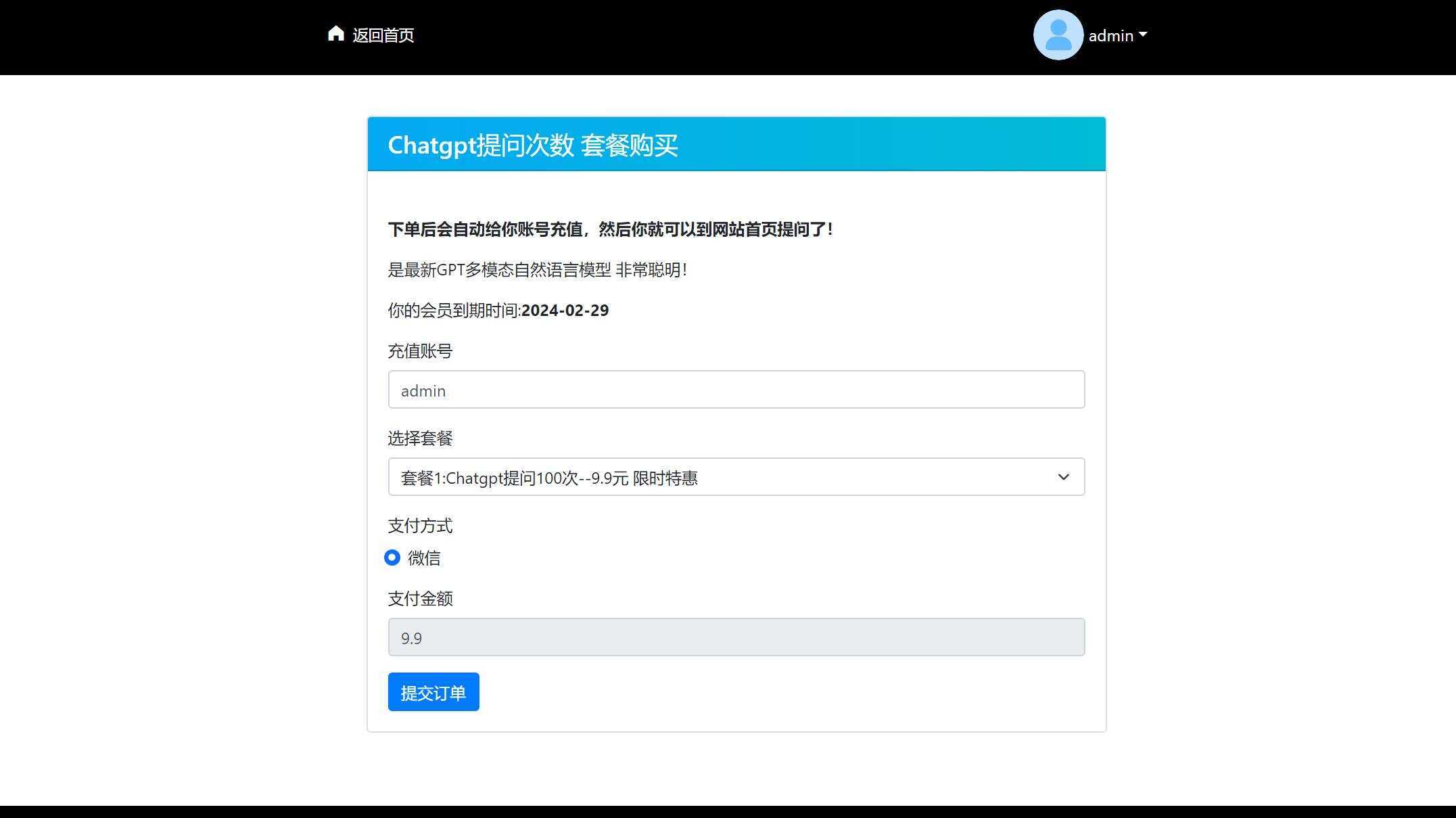 图片[4]-客创社 - 专注互联网轻资产创业及网络项目资源整合与分享2023凉陌ChatGPT商业版V4.5源码+支持用户分销功能-客创社 - 专注互联网轻资产创业及网络项目资源整合与分享福鑫网创 -  免费且强大的项目分享网站