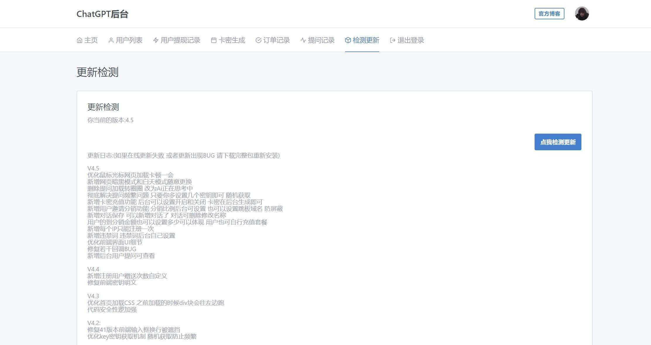 图片[11]-客创社 - 专注互联网轻资产创业及网络项目资源整合与分享2023凉陌ChatGPT商业版V4.5源码+支持用户分销功能-客创社 - 专注互联网轻资产创业及网络项目资源整合与分享福鑫网创 -  免费且强大的项目分享网站