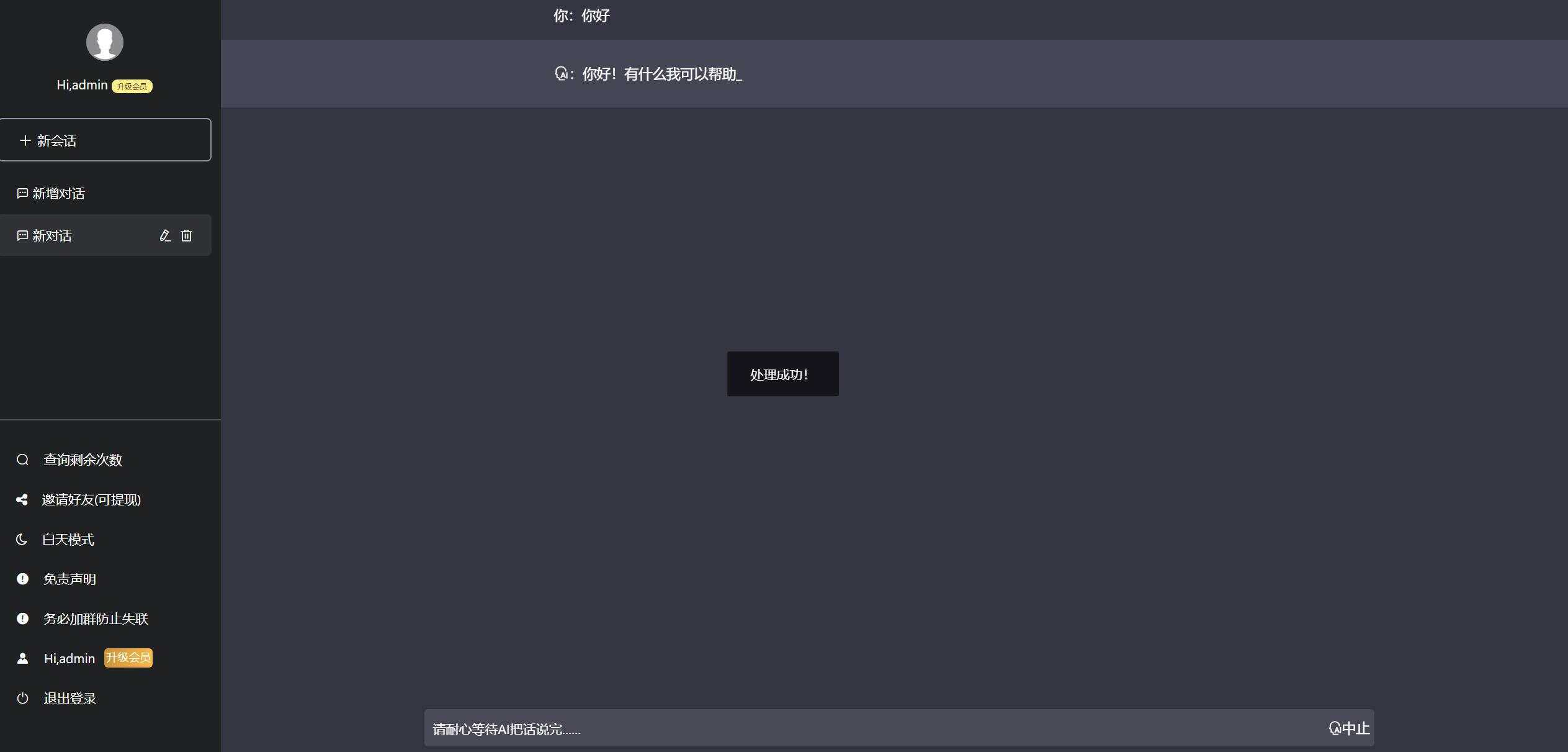 图片[5]-客创社 - 专注互联网轻资产创业及网络项目资源整合与分享2023凉陌ChatGPT商业版V4.5源码+支持用户分销功能-客创社 - 专注互联网轻资产创业及网络项目资源整合与分享福鑫网创 -  免费且强大的项目分享网站