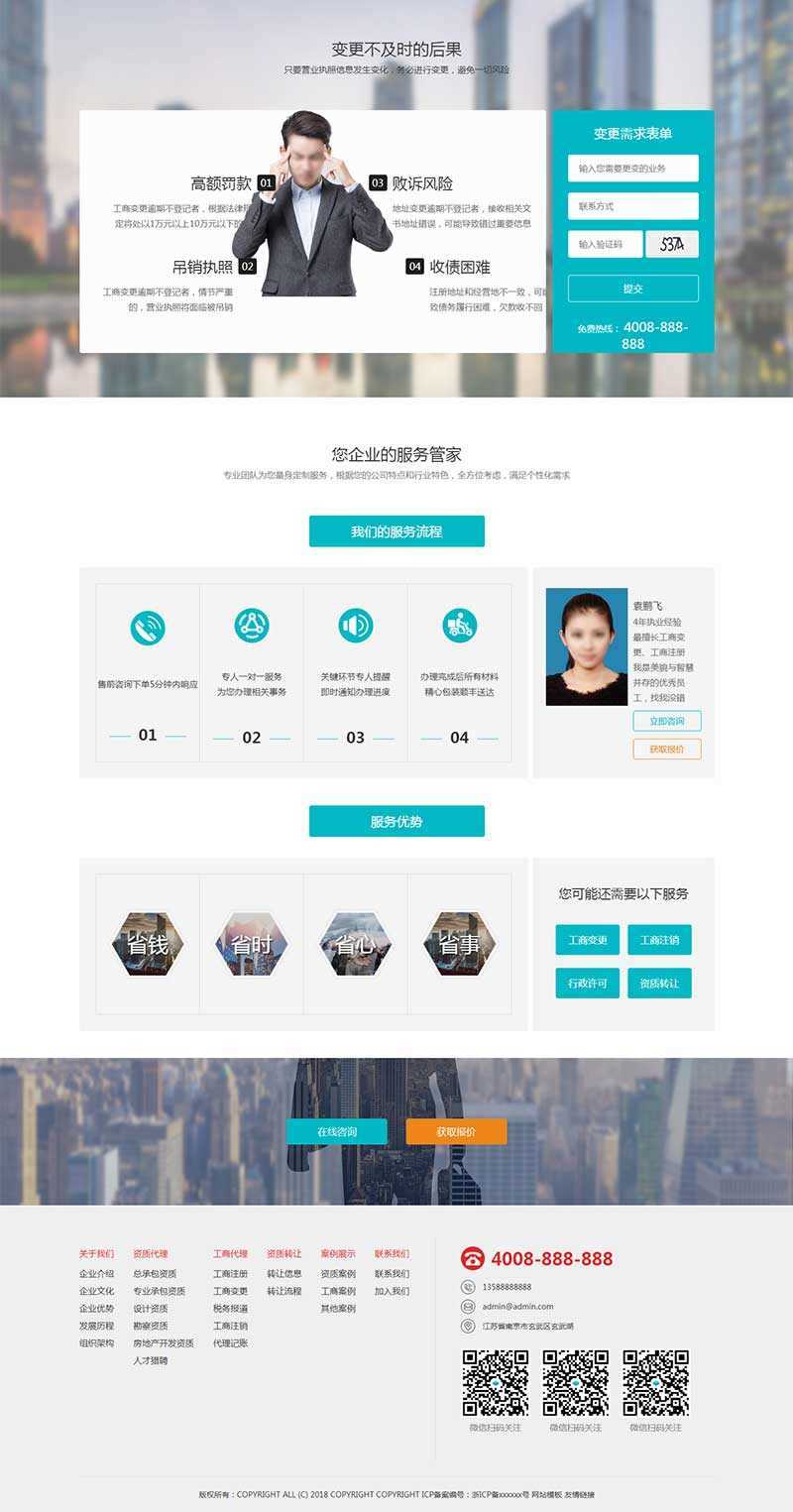 H5高端酷炫的工商注册代账公司官网html模板-客创社 - 专注互联网轻资产创业及网络项目资源整合与分享福鑫网创 -  免费且强大的项目分享网站
