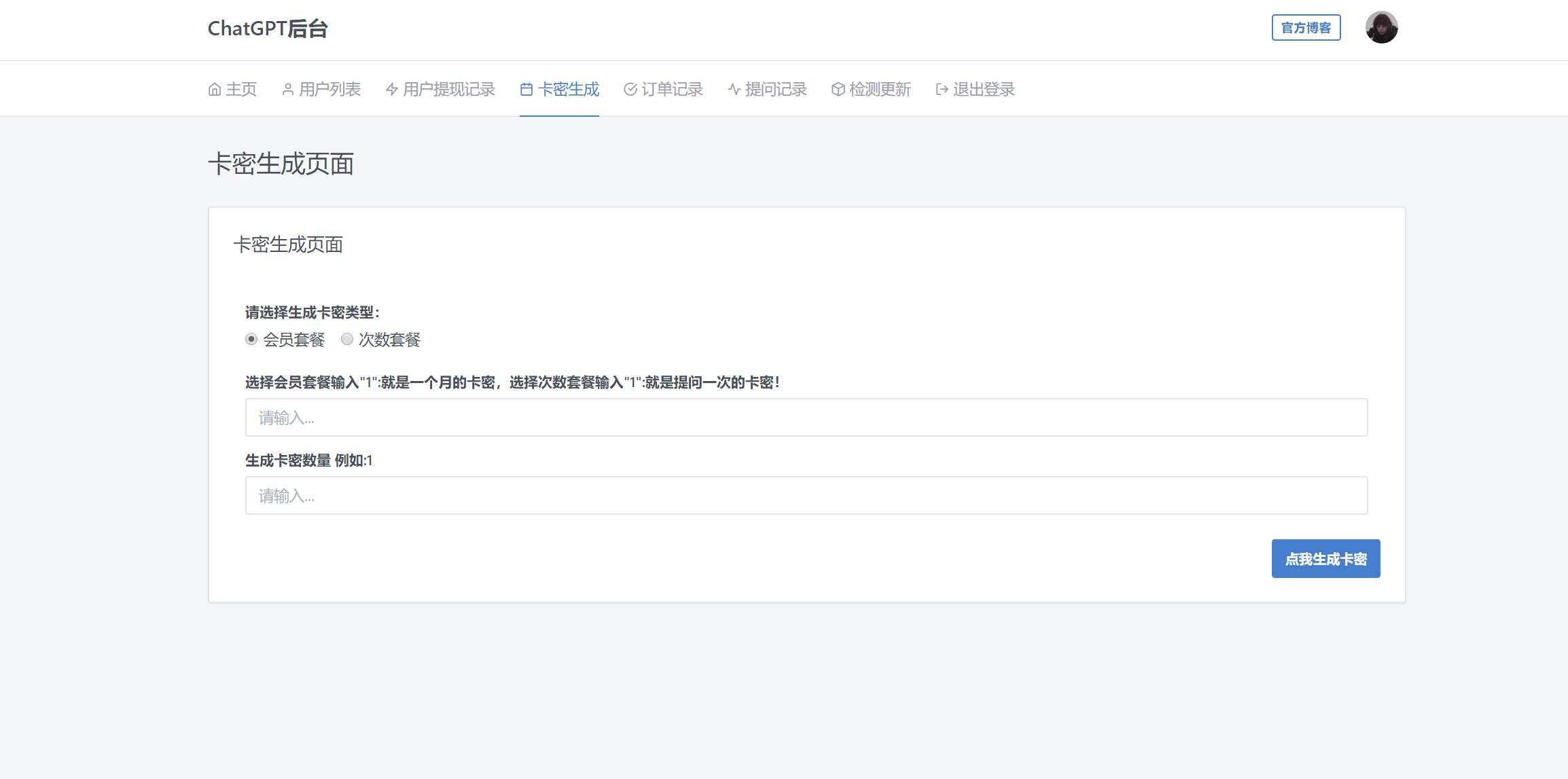 图片[14]-客创社 - 专注互联网轻资产创业及网络项目资源整合与分享2023凉陌ChatGPT商业版V4.5源码+支持用户分销功能-客创社 - 专注互联网轻资产创业及网络项目资源整合与分享福鑫网创 -  免费且强大的项目分享网站