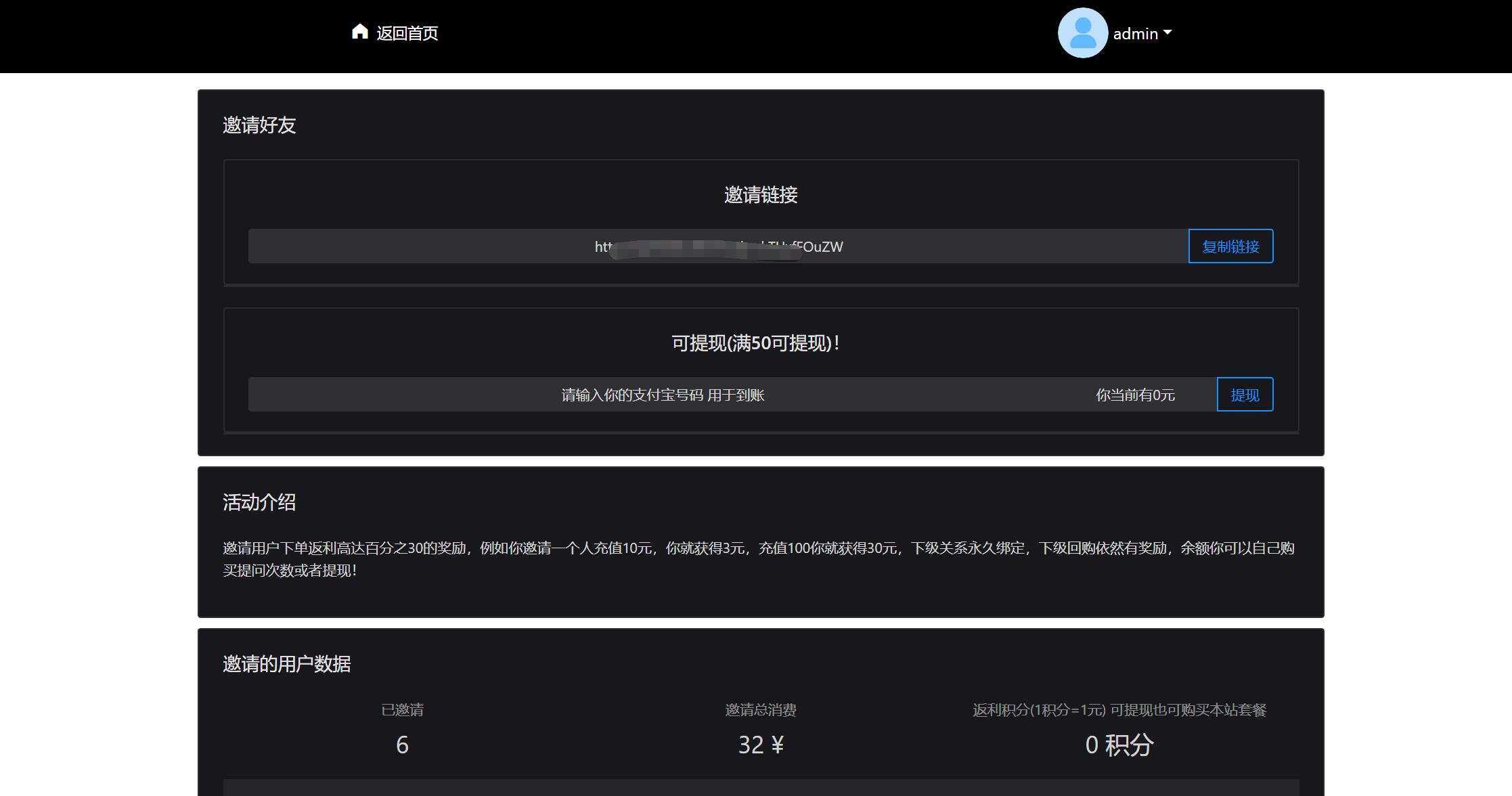 图片[2]-客创社 - 专注互联网轻资产创业及网络项目资源整合与分享2023凉陌ChatGPT商业版V4.5源码+支持用户分销功能-客创社 - 专注互联网轻资产创业及网络项目资源整合与分享福鑫网创 -  免费且强大的项目分享网站