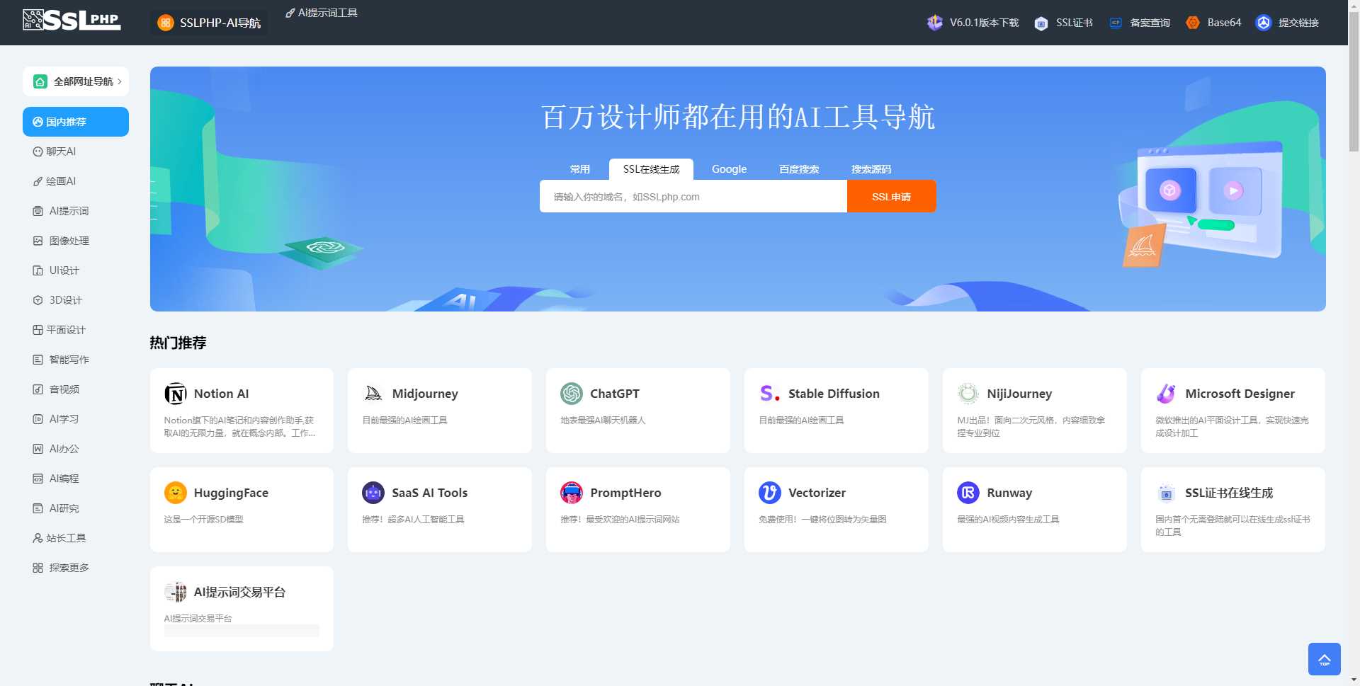 ai网址导航V6.0.1最新版本 简化安装之前的版本安装太复杂-客创社 - 专注互联网轻资产创业及网络项目资源整合与分享福鑫网创 -  免费且强大的项目分享网站