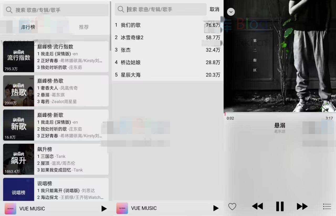 在线音乐网站系统源码对接QQ音乐,支持搜索和热榜功能-客创社 - 专注互联网轻资产创业及网络项目资源整合与分享福鑫网创 -  免费且强大的项目分享网站