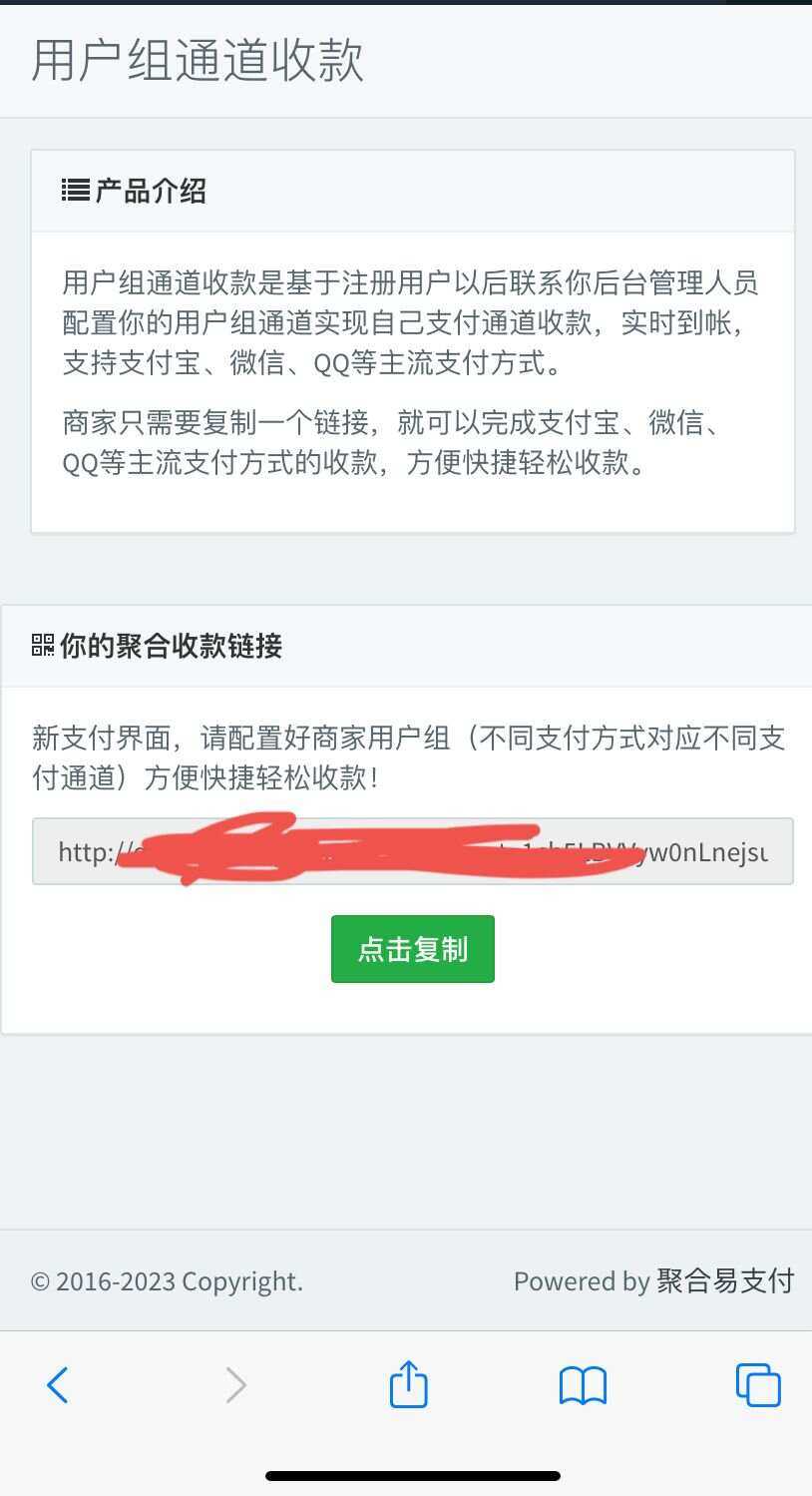 萌呆易支付（新年版发布）-客创社 - 专注互联网轻资产创业及网络项目资源整合与分享福鑫网创 -  免费且强大的项目分享网站