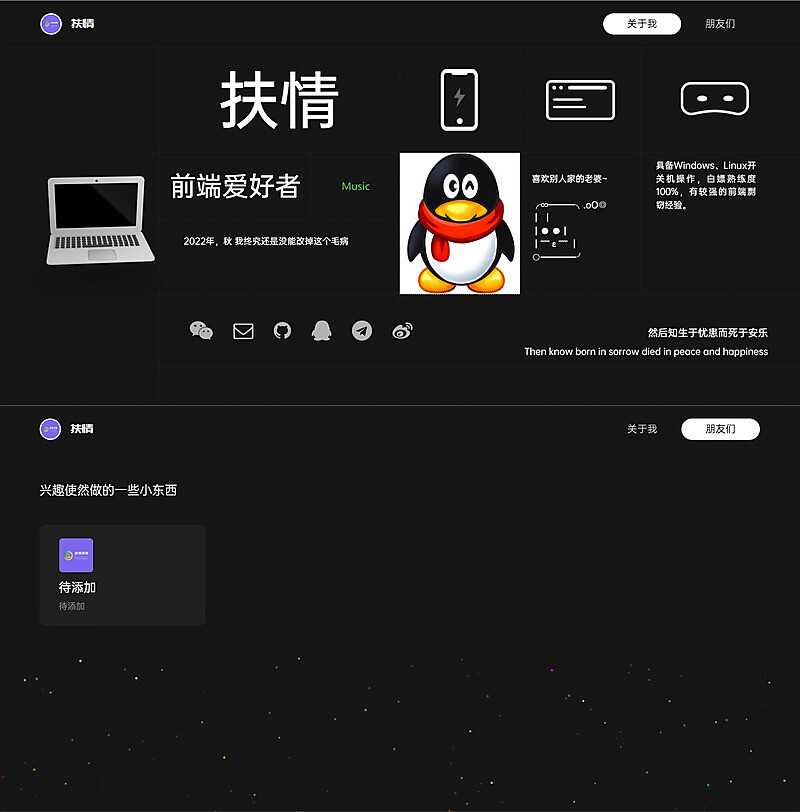 一款酷黑风个人html引导页-客创社 - 专注互联网轻资产创业及网络项目资源整合与分享福鑫网创 -  免费且强大的项目分享网站