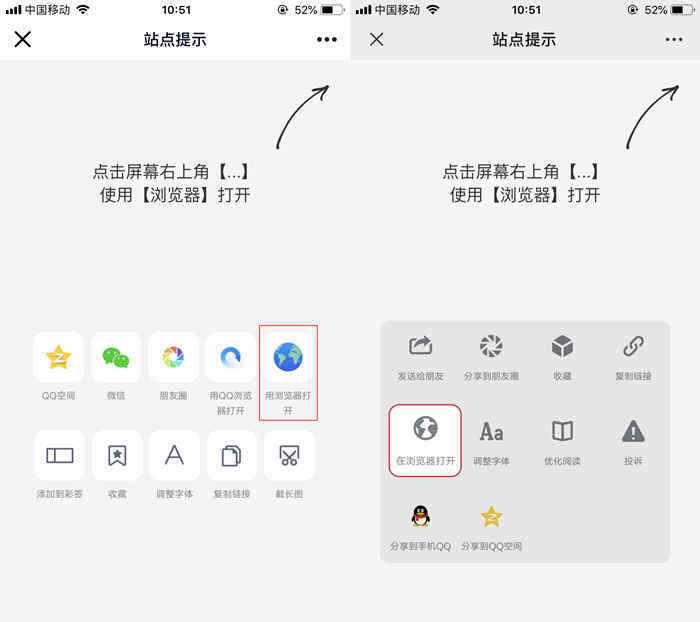 QQ/薇信防红浏览器跳转页面源码-客创社 - 专注互联网轻资产创业及网络项目资源整合与分享福鑫网创 -  免费且强大的项目分享网站