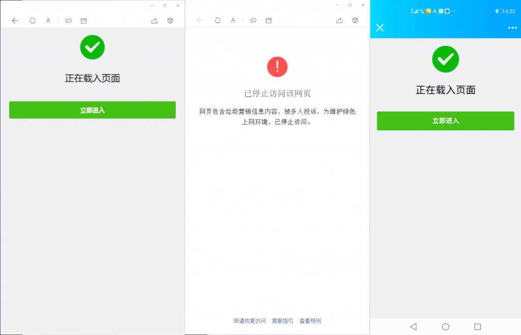 微信域名防封系统|微信域名防屏蔽系统|QQ域名防红系统(实现微信域名防封)-客创社 - 专注互联网轻资产创业及网络项目资源整合与分享福鑫网创 -  免费且强大的项目分享网站