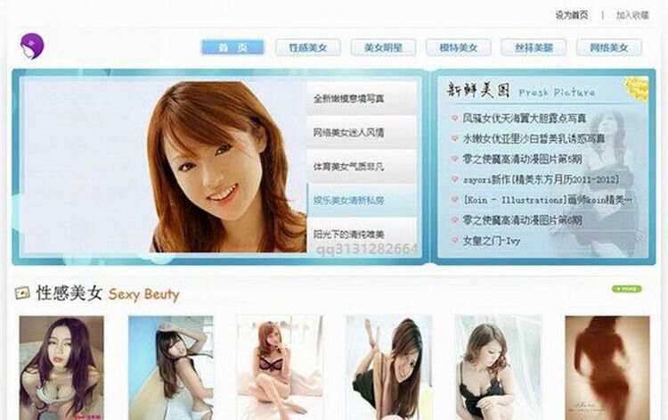 蓝色美女图片帝国CMS7.5模板-客创社 - 专注互联网轻资产创业及网络项目资源整合与分享福鑫网创 -  免费且强大的项目分享网站