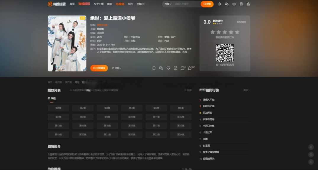 图片[3]-客创社 - 专注互联网轻资产创业及网络项目资源整合与分享新版海螺影视主题模板M3.1全解密版本多功能苹果CMSv10自适应主题-客创社 - 专注互联网轻资产创业及网络项目资源整合与分享福鑫网创 -  免费且强大的项目分享网站