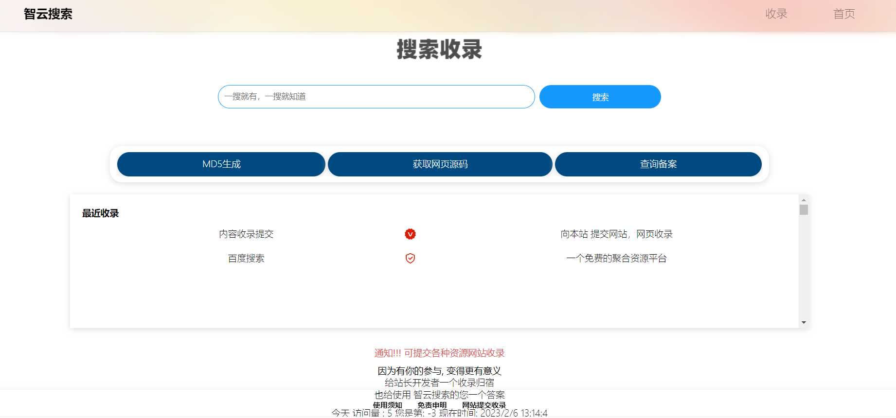 Yiso搜索引擎开源PHP源码 无需安装数据库-客创社 - 专注互联网轻资产创业及网络项目资源整合与分享福鑫网创 -  免费且强大的项目分享网站
