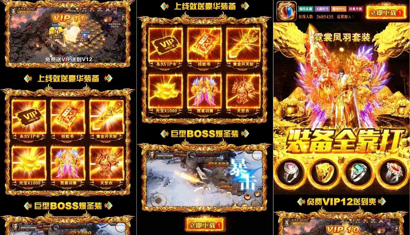 超酷动态H5网站-战神引擎助力打造战神传奇系列宣传页-客创社 - 专注互联网轻资产创业及网络项目资源整合与分享福鑫网创 -  免费且强大的项目分享网站
