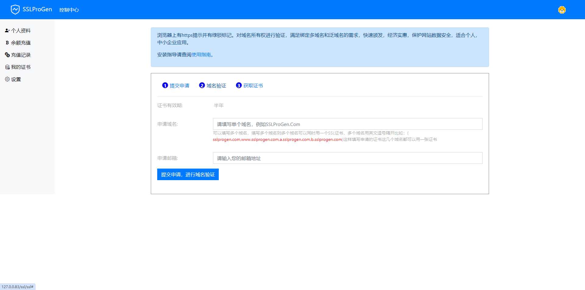 ssl证书在线生成网站源码最新版修复证书价格显示反的问题+安装教程-客创社 - 专注互联网轻资产创业及网络项目资源整合与分享福鑫网创 -  免费且强大的项目分享网站
